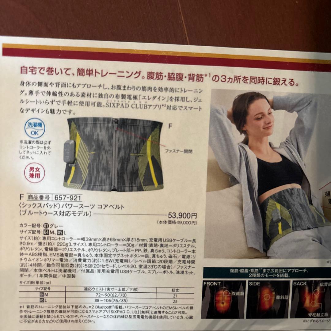 新品　SIXPAD シックスパッド パワースーツコアベルト Mサイズ