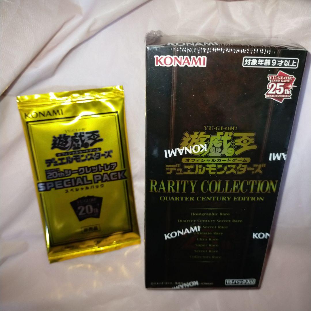 遊戯王　レアコレとスペシャルパック