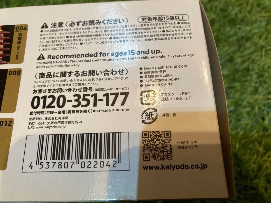 海洋堂 miniQ ミニチュアキューブ005 風神　雷神