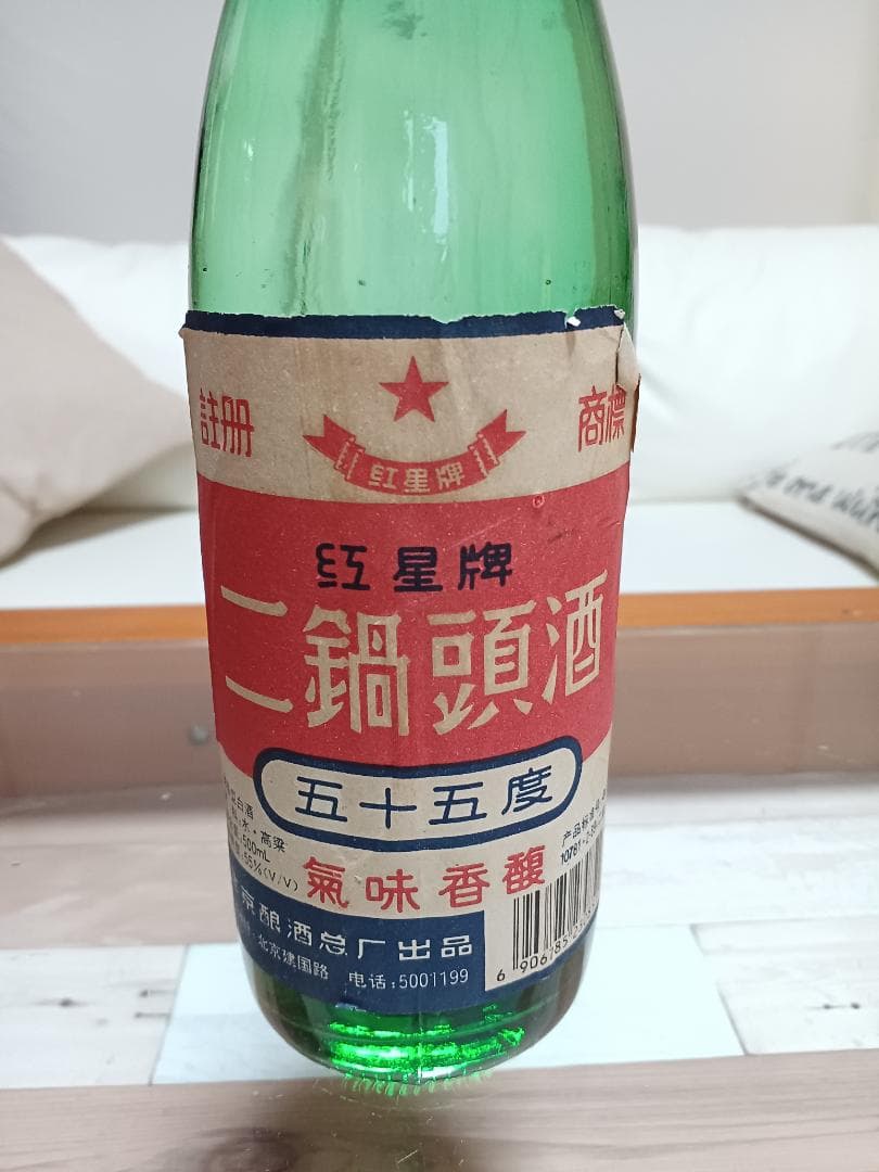 生産初期 紅星二鍋頭 ティンキャップ 95年 貴州茅台酒 五粮液 中国酒 白酒