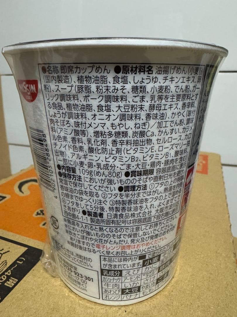 【新品未開封ダンボール】HIKAKINプレミアム みそきん 12個 めし 12個