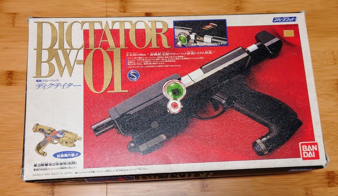 バンダイ ディクテイター BW-01 ブルースワット