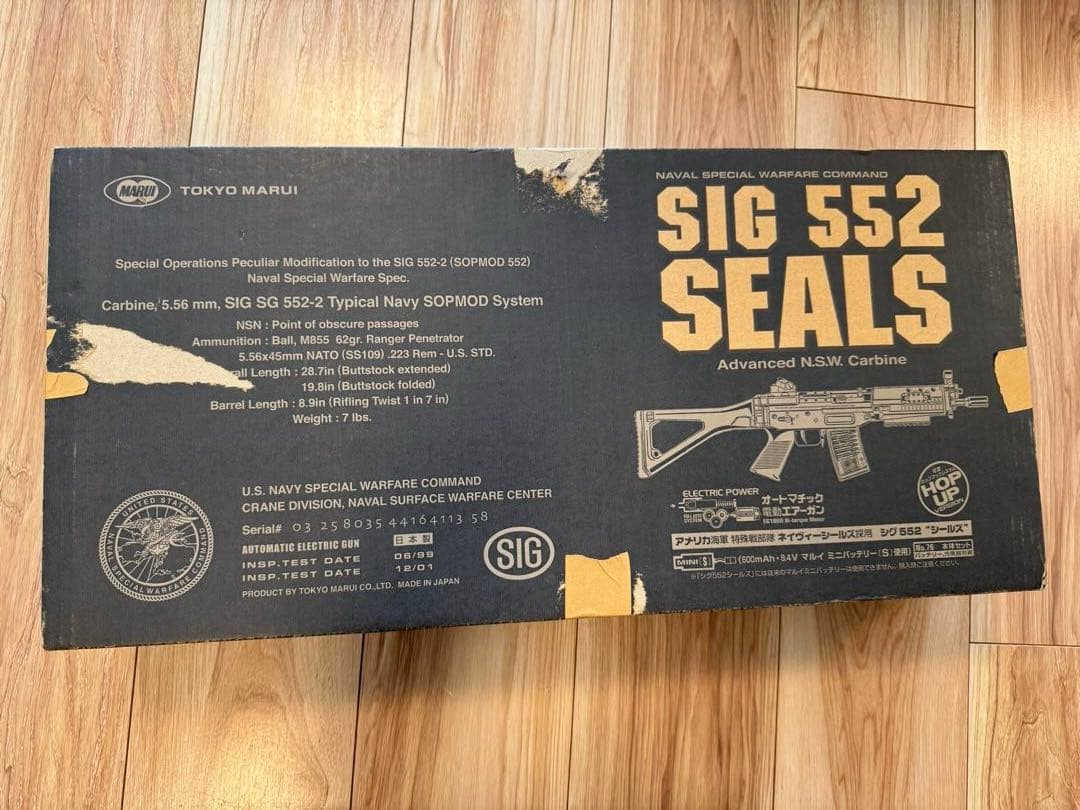 東京マルイ SIG 552 SEALS 電動ガン+バッテリー他
