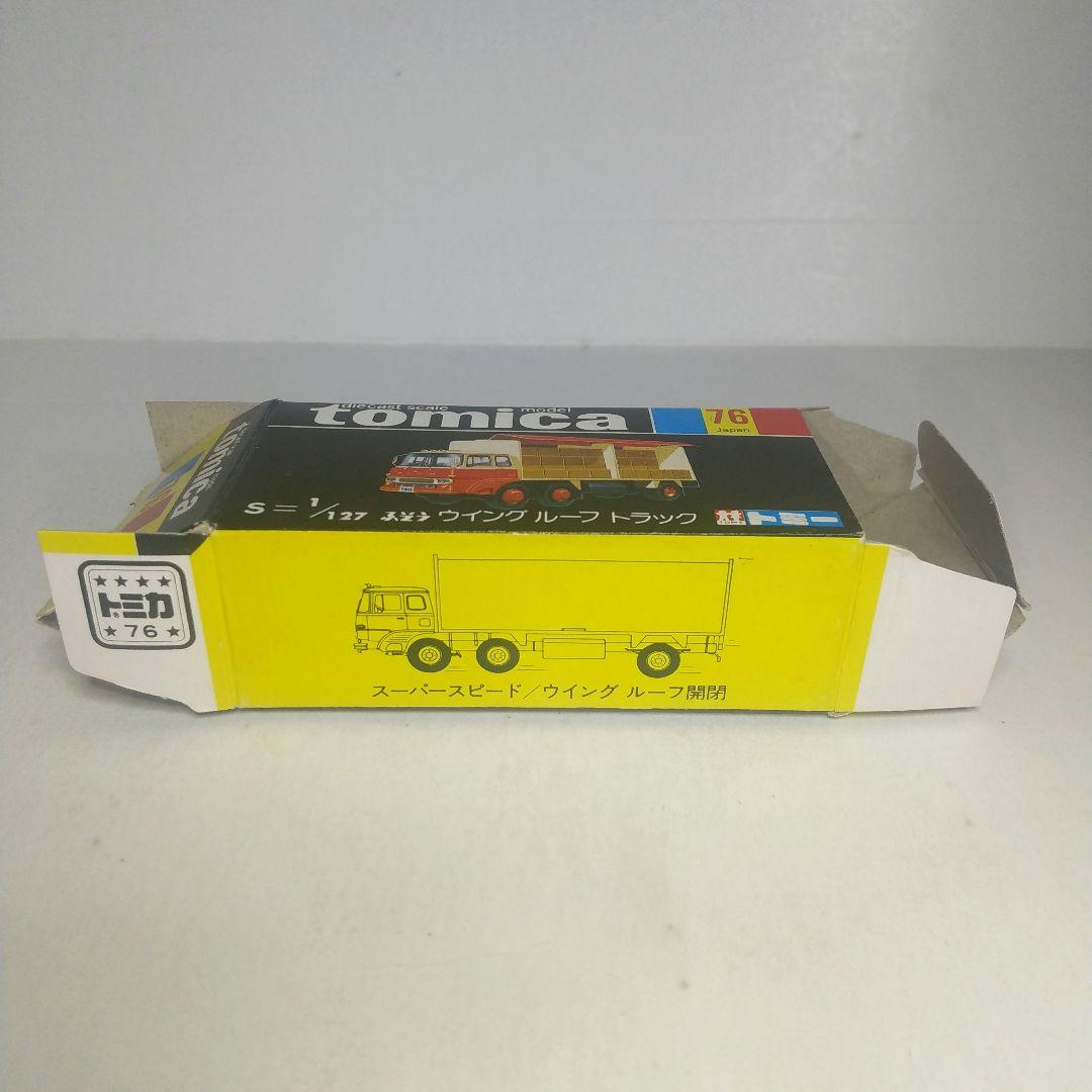 (3729)トミカ 黒箱 日本製 ふそう ウイング ルーフ トラック