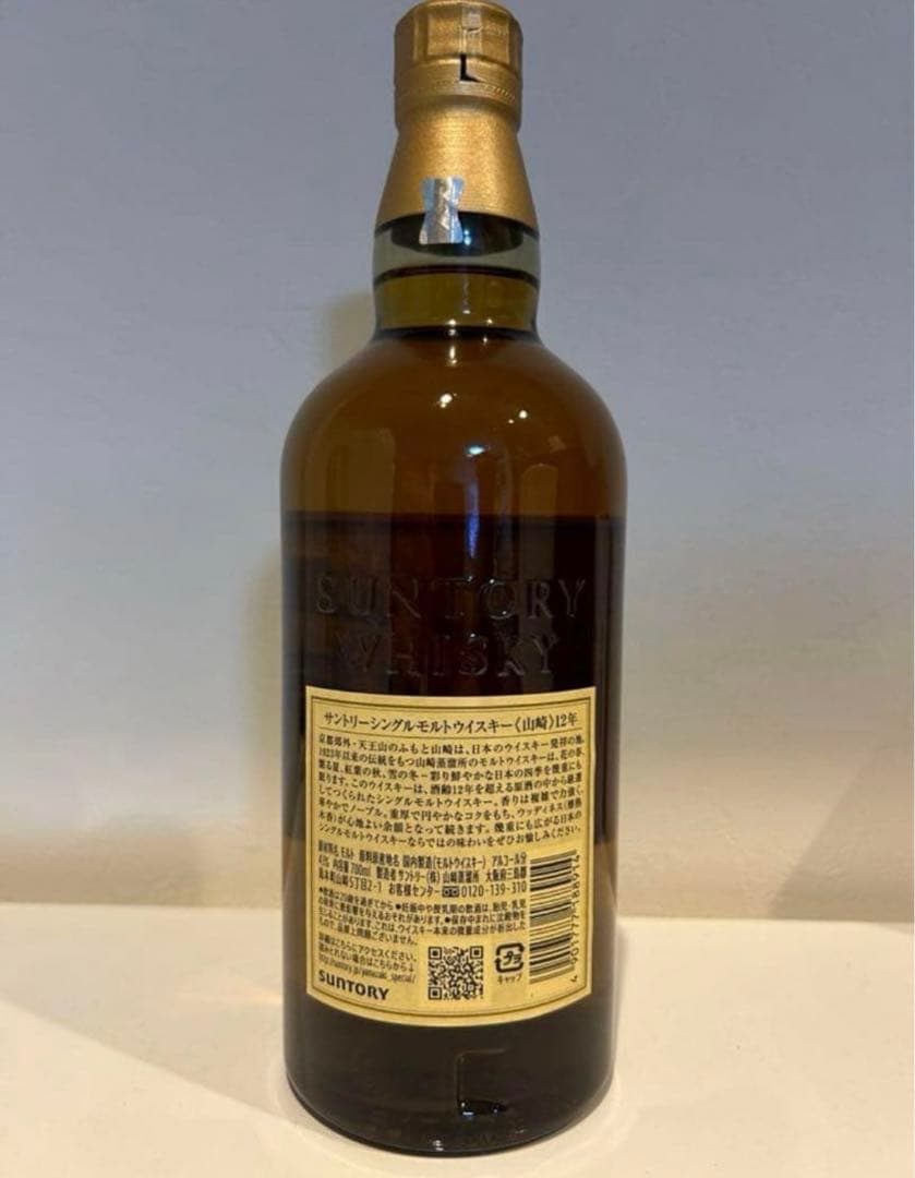 ウイスキー 山崎 12年 700ml 1本 未開栓