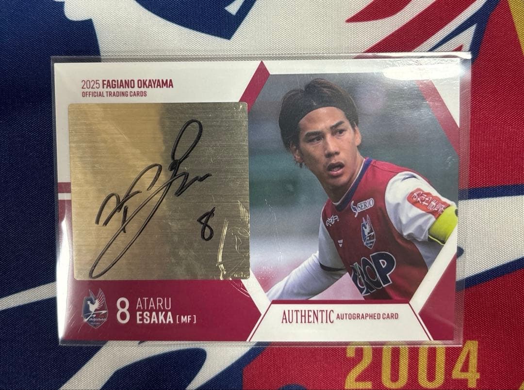 ツ*S様 ファジアーノ岡山　江坂任選手　2025直筆サインカード