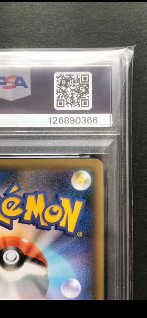 高騰中！【PSA10】ひかるコイキング、わるいギャラドス25thプロモ 連番