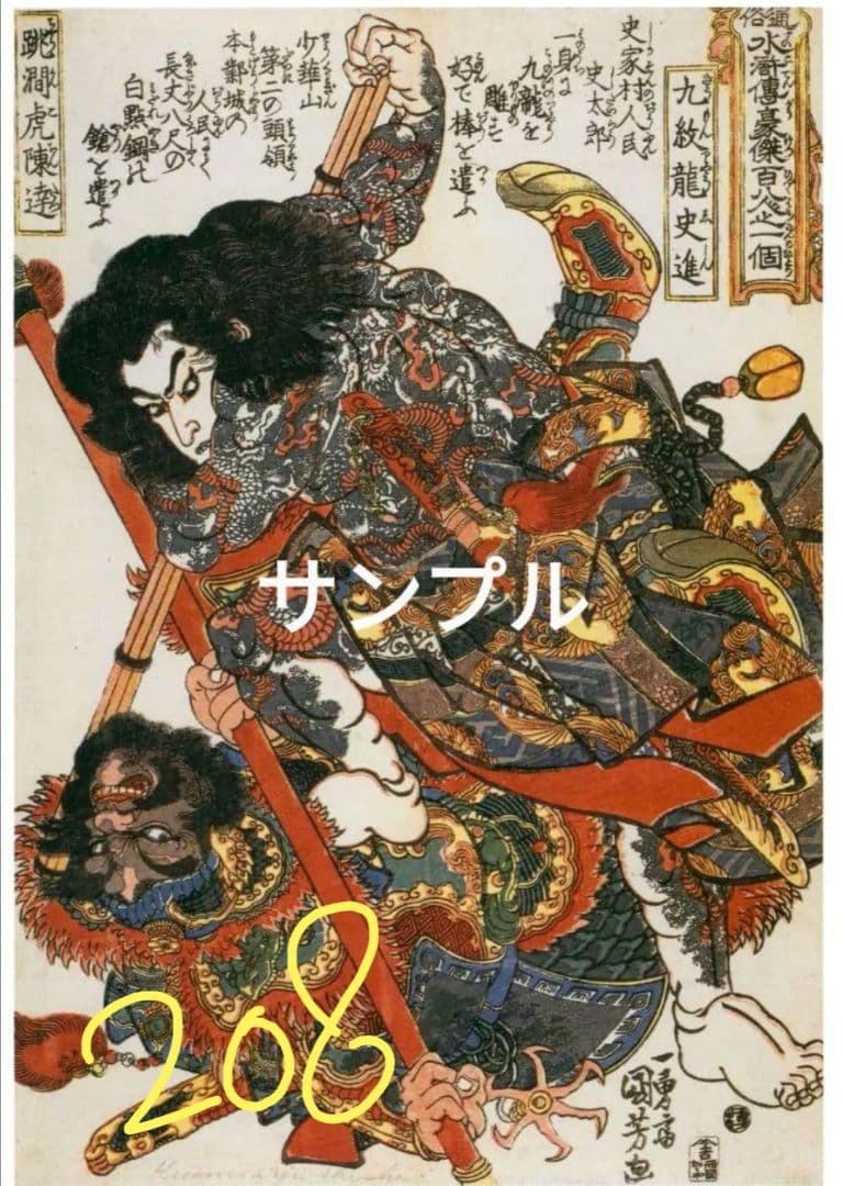 まぁちゃん◆浮世絵２１枚