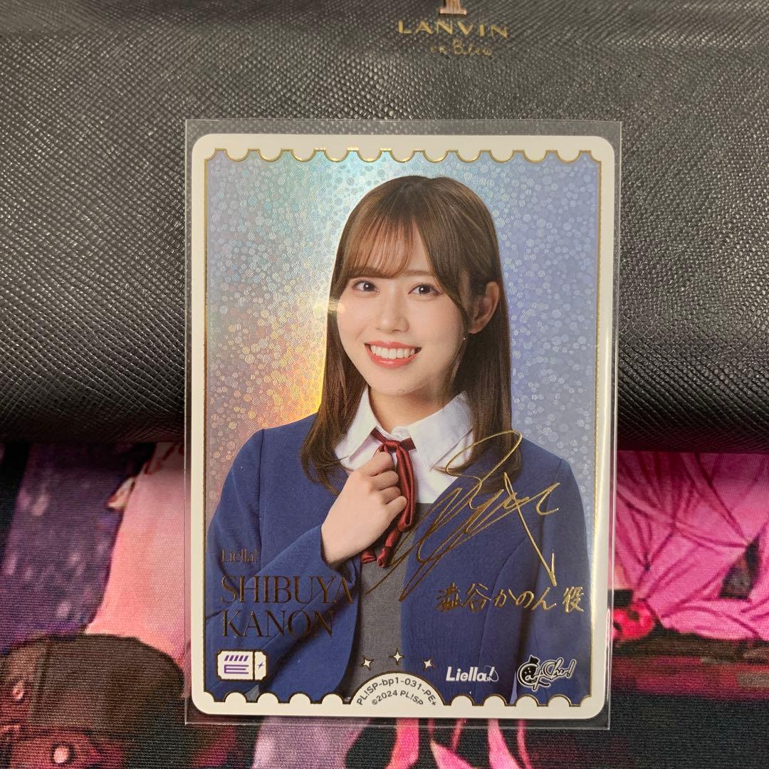 ラブライブカードゲーム！澁谷かのんサイン