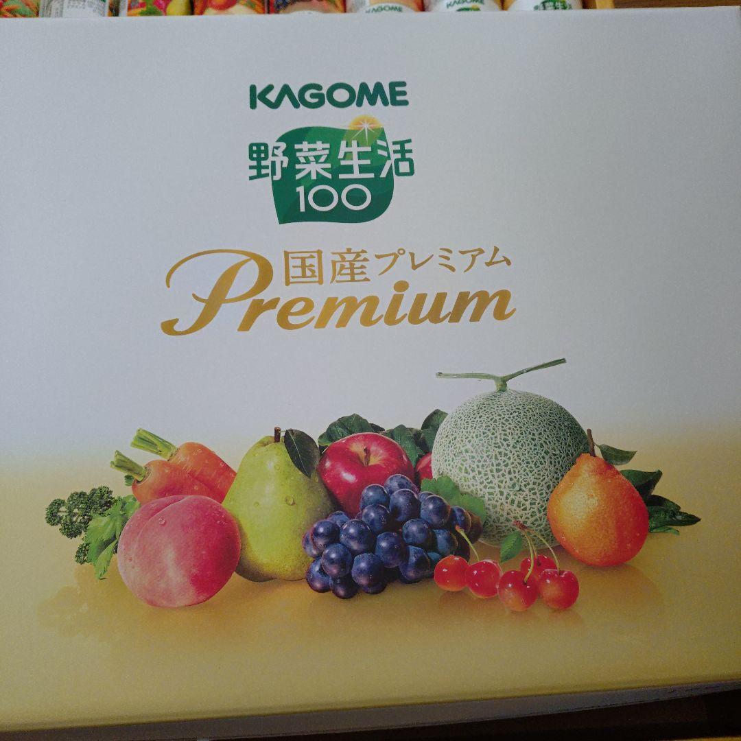 カゴメ野菜生活100国産プレミアム24本　YP50R　　2箱