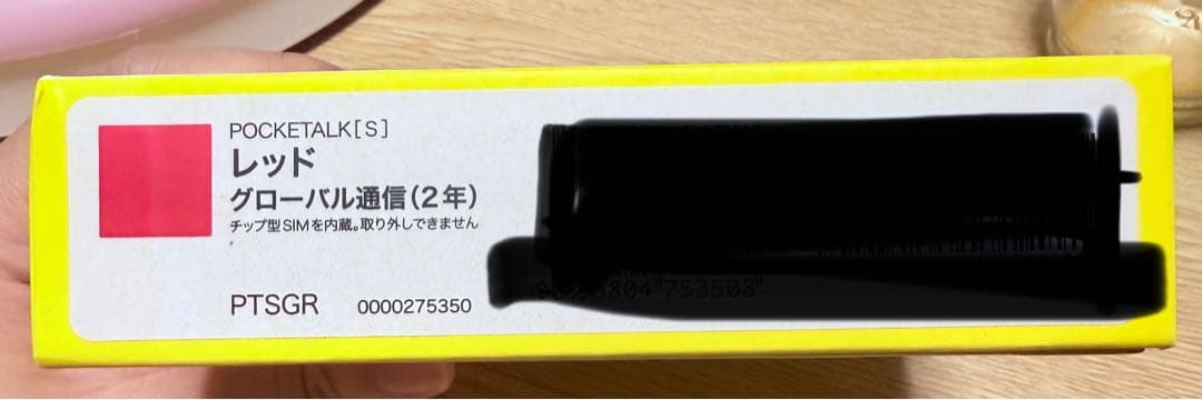 ［美品］POCKETALK S レッド　翻訳機