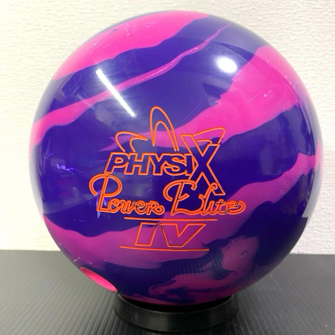 極上品 PhysiX Power Elite Ⅳ 15P ボウリング ボール中古
