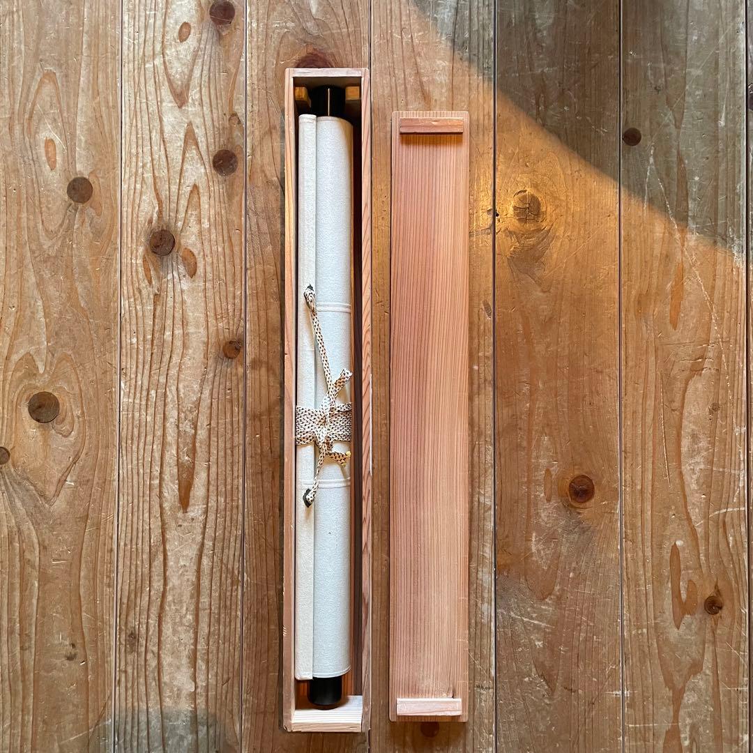 藤沢寂仙　寂仙老師　掛軸「和　天下第一之宝」茶掛　境野勝悟　26.1.24−3