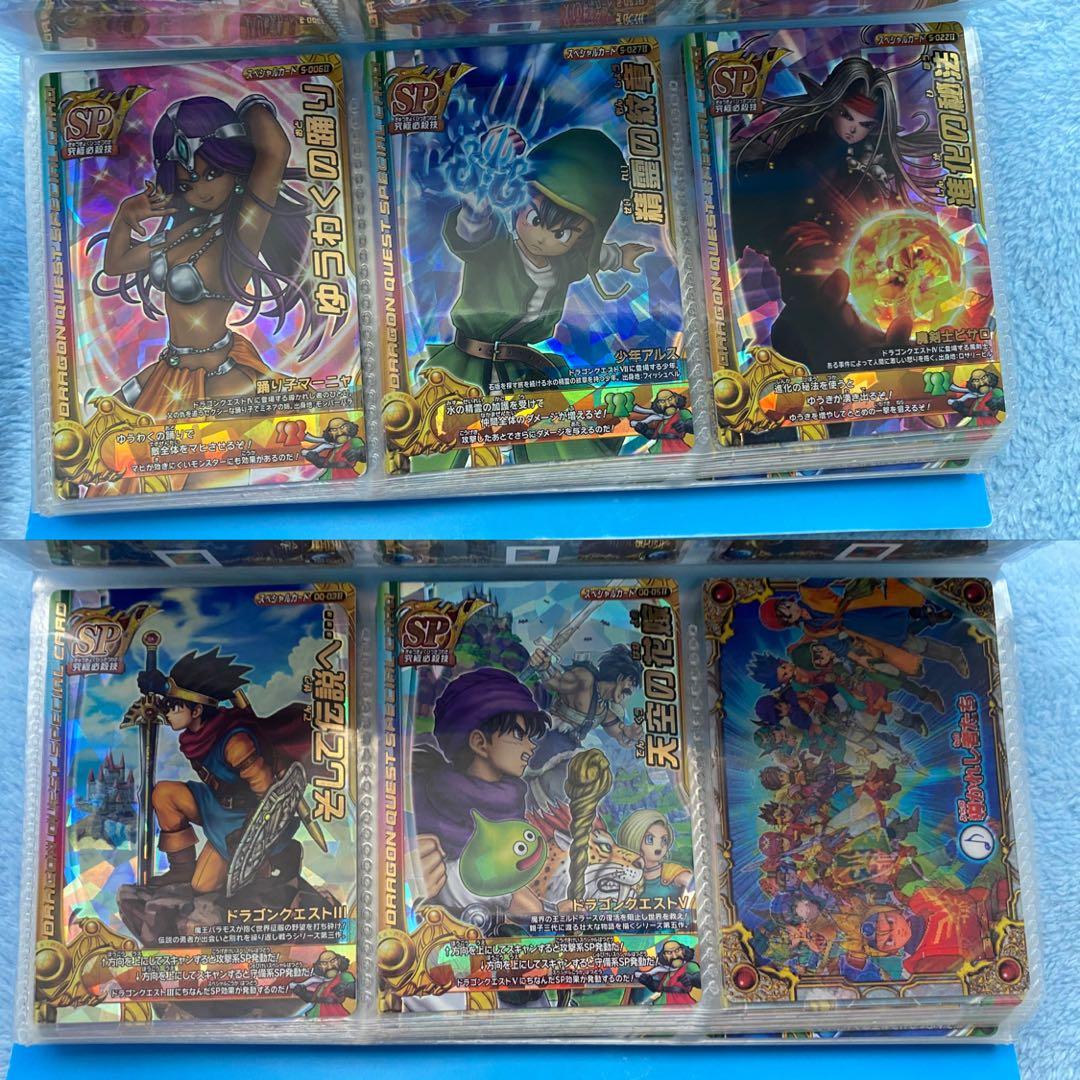 【美品】ドラクエ　ドラゴンクエストモンスターバトルロード カードまとめ
