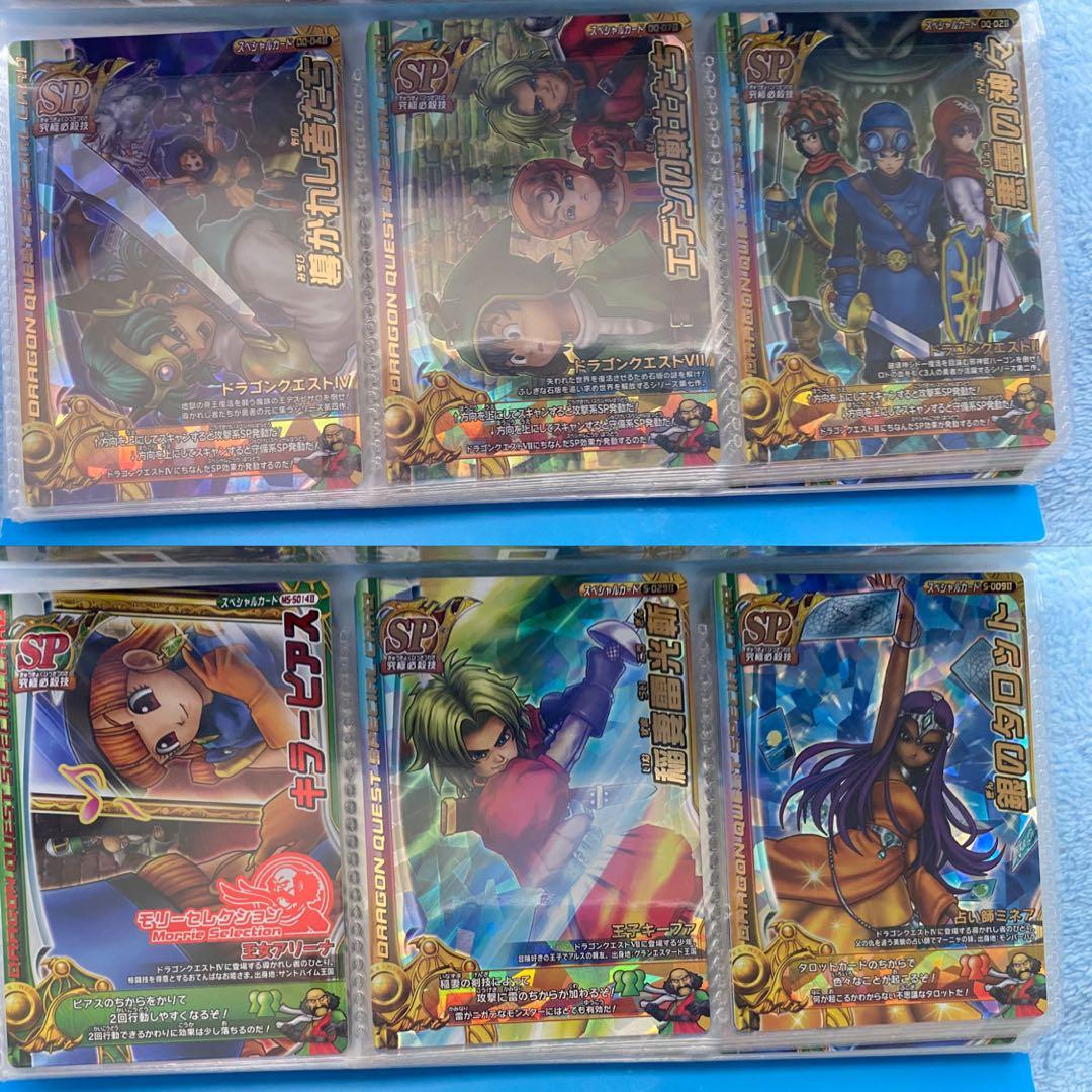 【美品】ドラクエ　ドラゴンクエストモンスターバトルロード カードまとめ