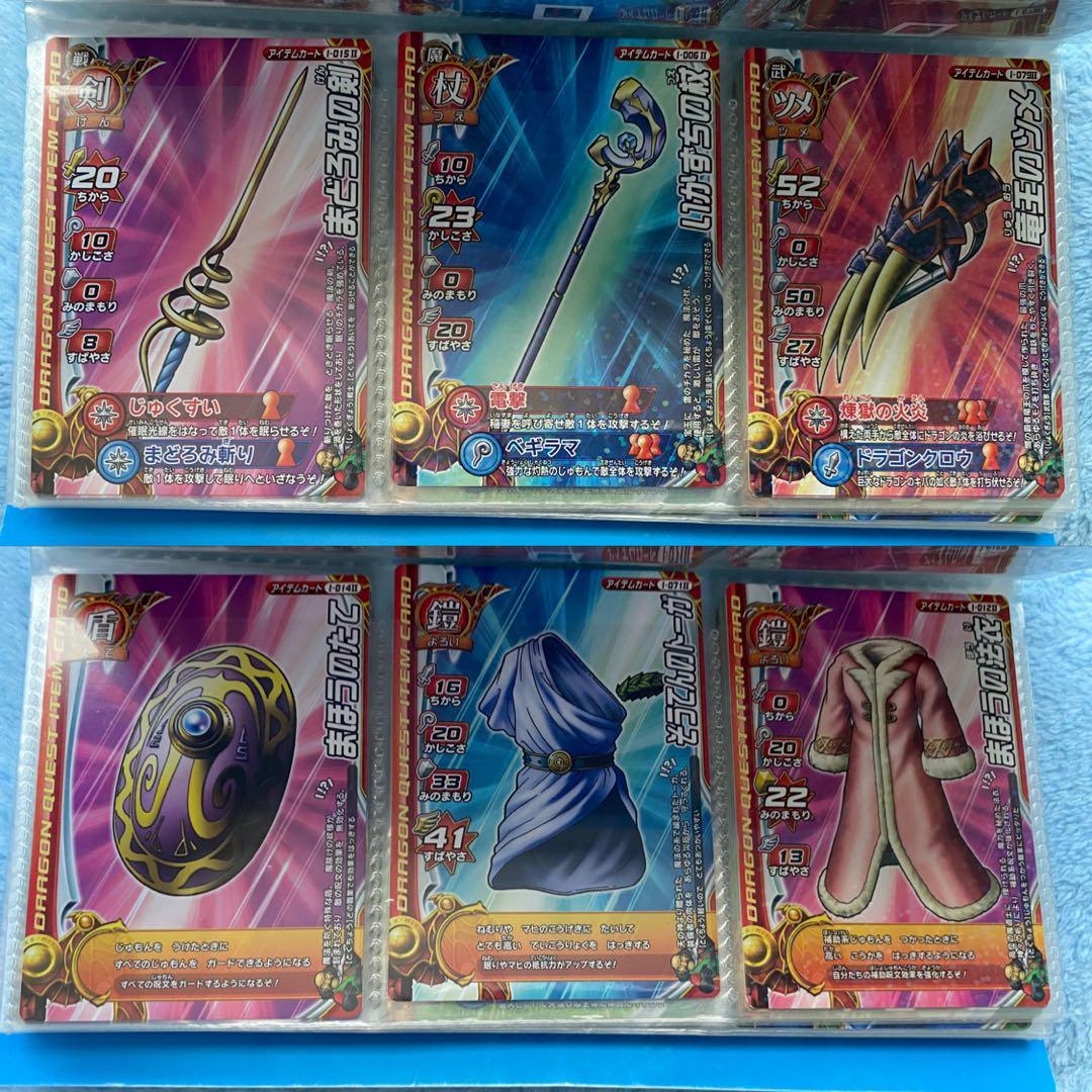 【美品】ドラクエ　ドラゴンクエストモンスターバトルロード カードまとめ