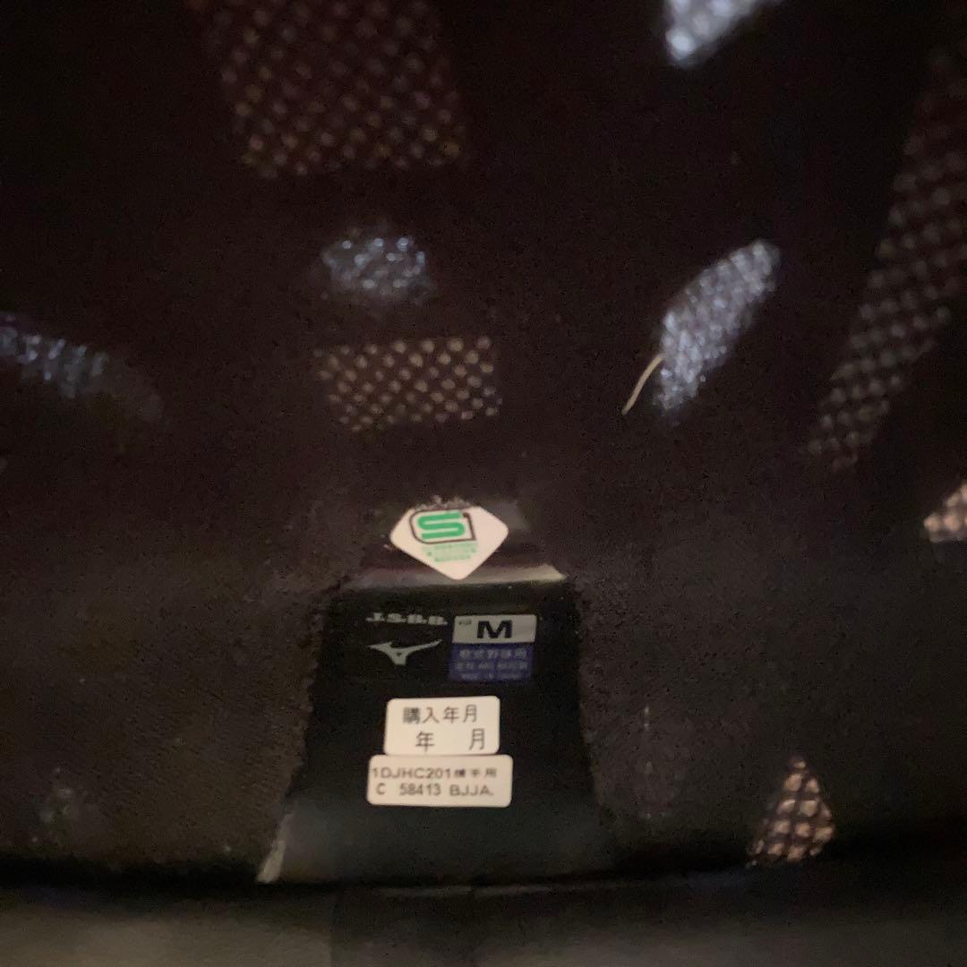 超値下げ❗️ミズノ　キャッチャー防具　少年野球