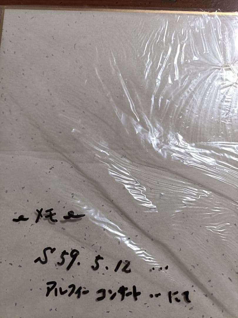 ゼ*レ様 【超貴重】ALFEE　直筆サイン色紙　アルフィー　THE ALFEE