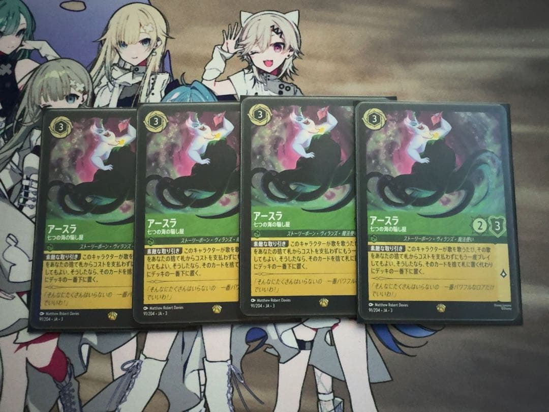 ロルカナ アースラ 七つの海の騙し屋 4枚