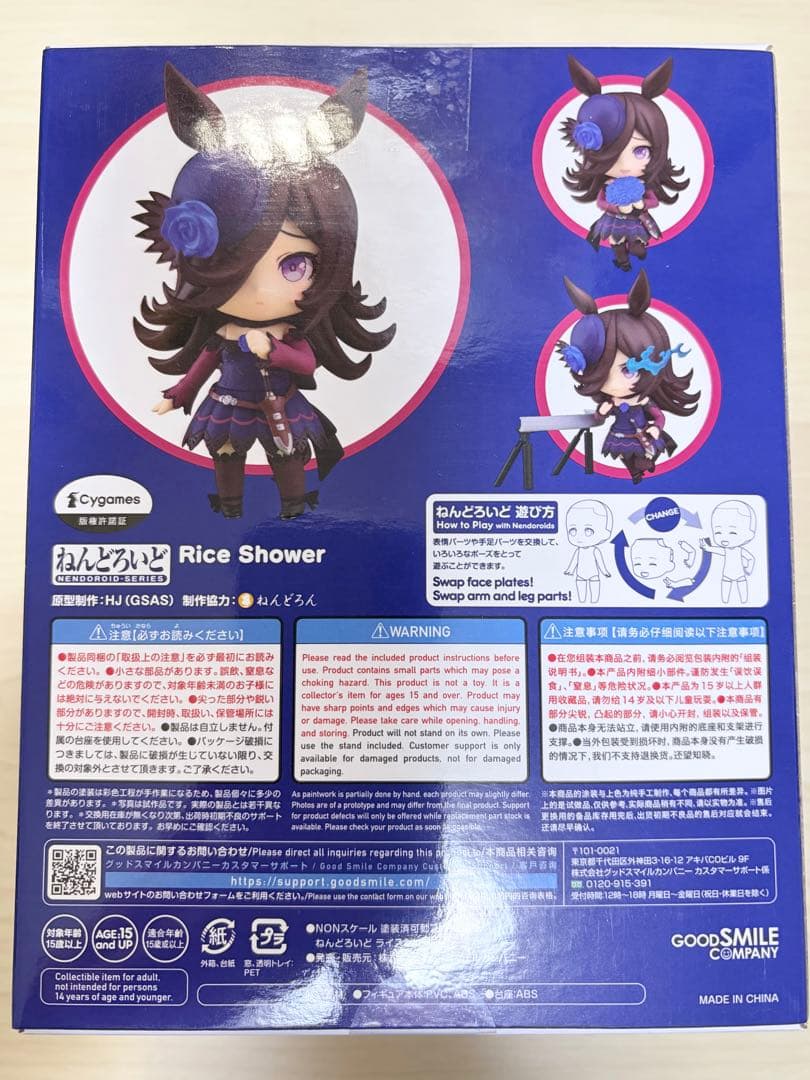 ウマ娘　ライスシャワー　ねんどろいど