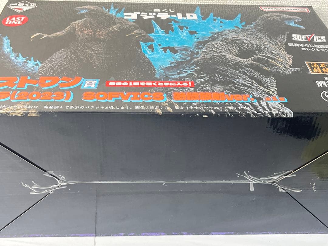 [未開封] 一番くじ ゴジラ ラストワン賞 ゴジラ2023 熱線放射Ver.