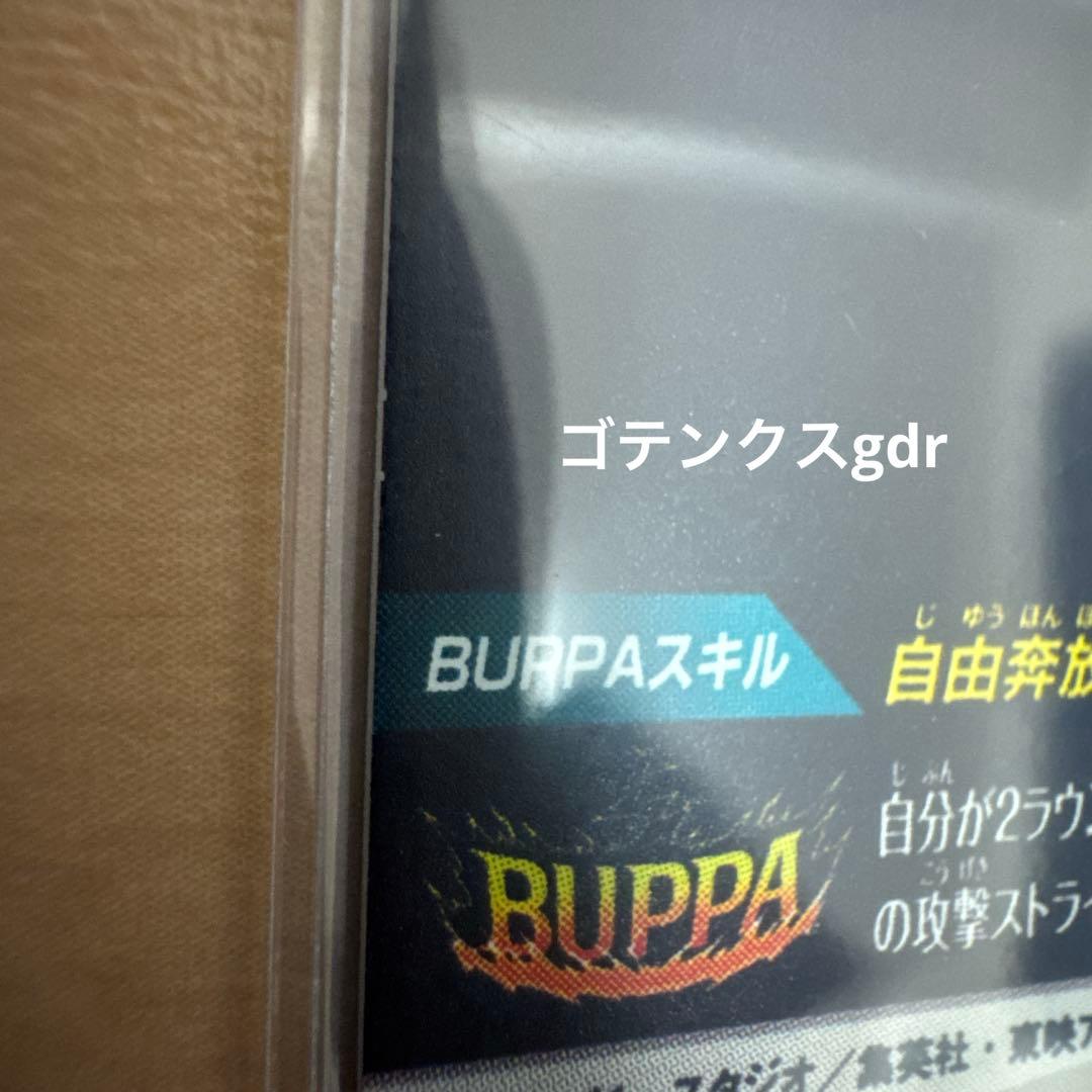 ドラゴンボールスーパーダイバーズ 7弾GDR PUR コンプリートセット‼️