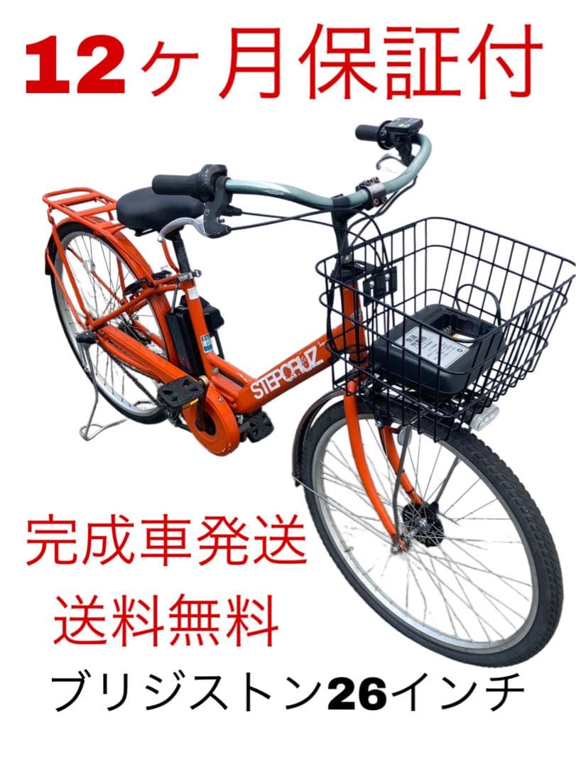 1612業界最長12ヶ月保証付！送料無料エリア多数！安全整備済み！電動自転車