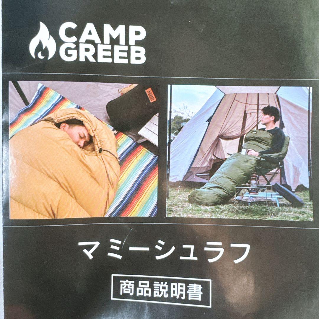 キャンプ グリーブ シュラフ 春夏用 寝袋 ダウン マミー型 600FP