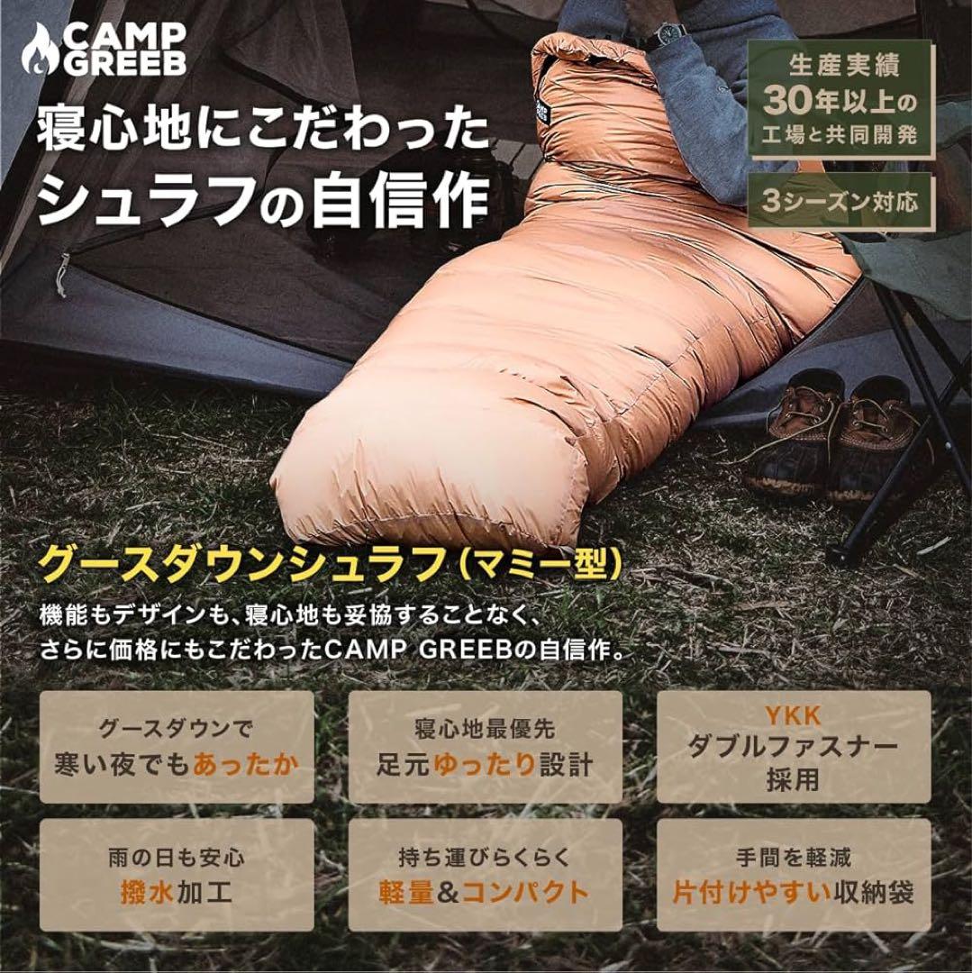 キャンプ グリーブ シュラフ 春夏用 寝袋 ダウン マミー型 600FP