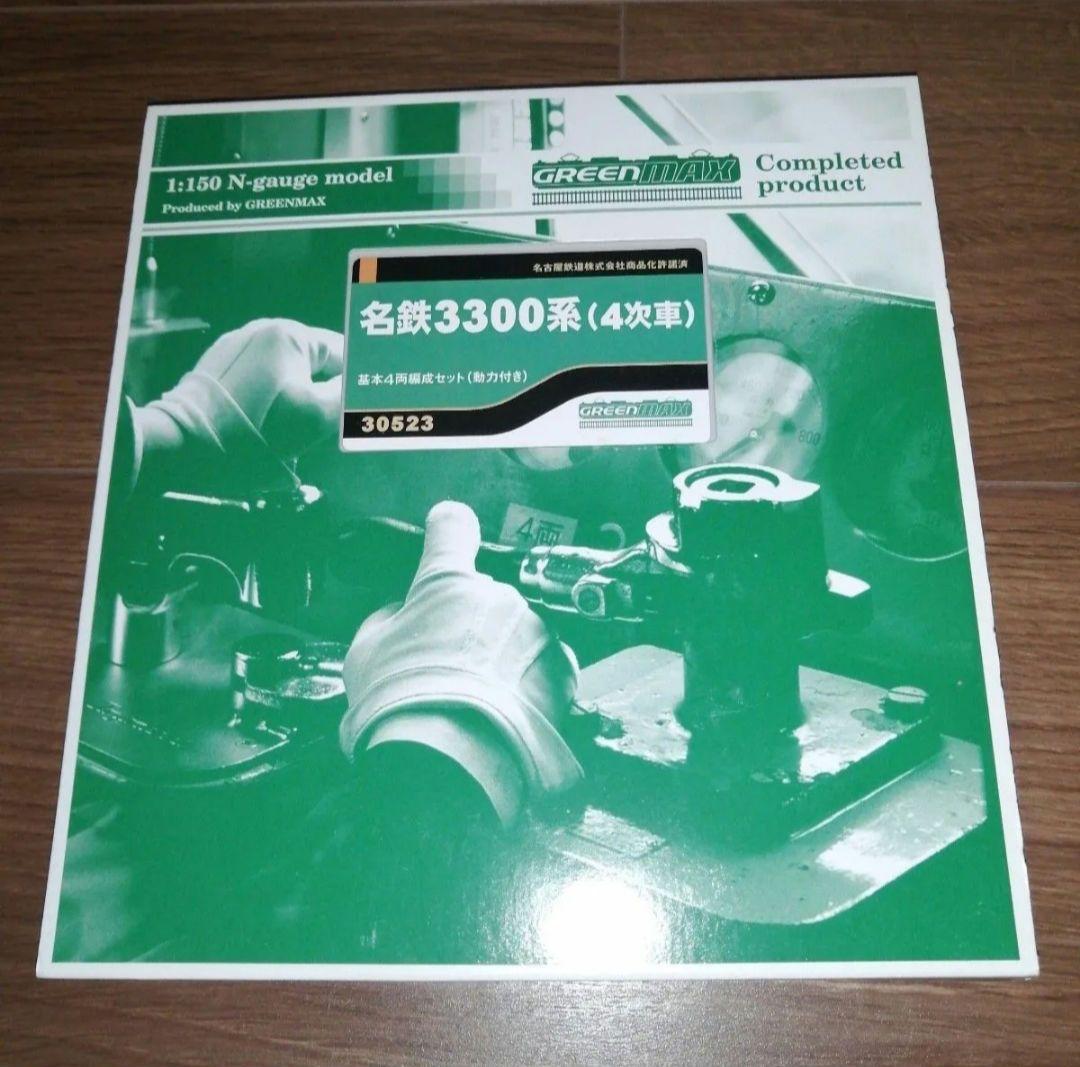 森良太グリーンマックス30523名鉄3300系基本4両編成セット動力付き
