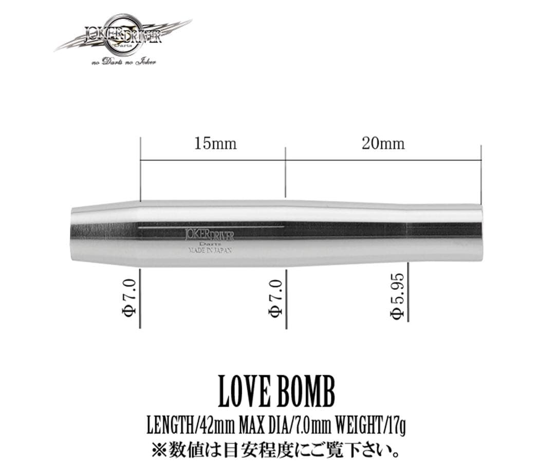 ダーツ JOKER D ZERO LOVE BOMB