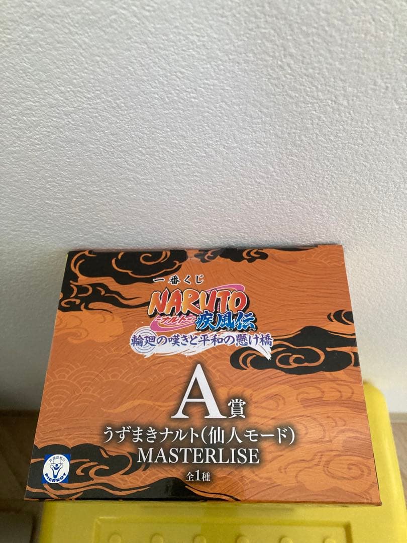 一番くじ NARUTO疾風伝A賞うずまきナルト（仙人モード）フィギュア
