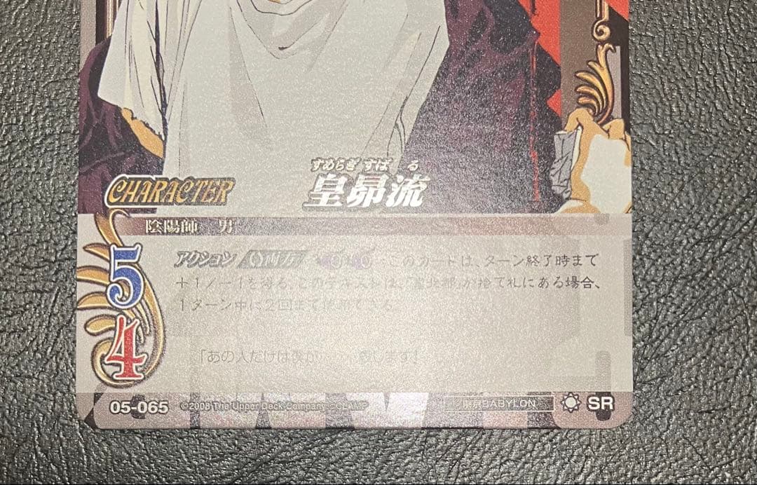 05-065 【皇昴流】 CLAMPinCARDLAND 東京BABYLON