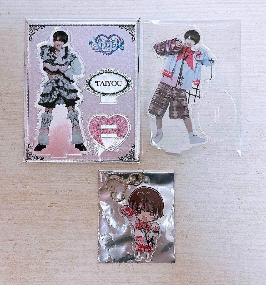 らぶしっく　たいよう　アクスタ　アクキーセット