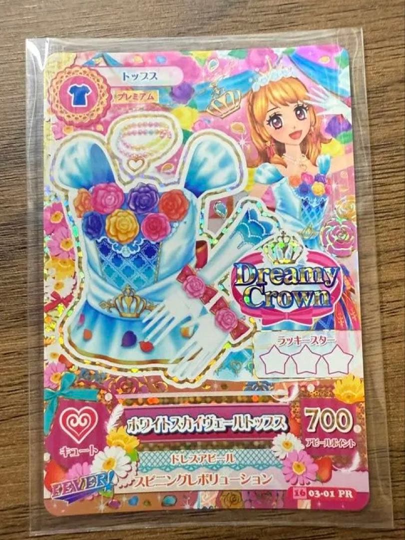 【本日限定価格】ホワイトスカイヴェールトップス