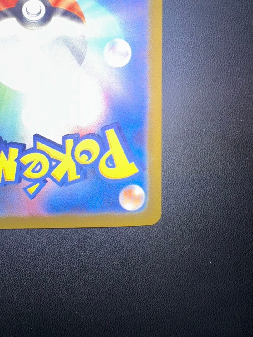 メガリザードンX EX