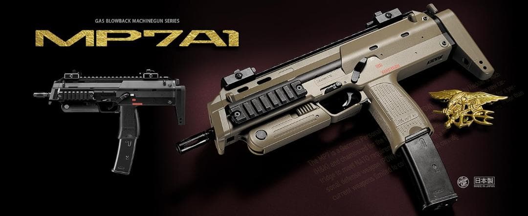 東京マルイ MP7A1 タンカラー 18歳以上ガスブローバック マシンガン