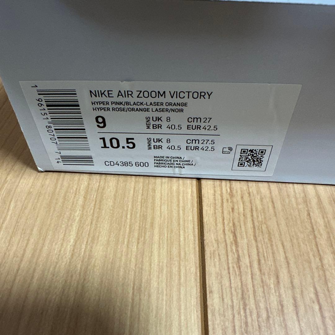 スパイク・シューズ NIKE AIR zoom victory 27cm