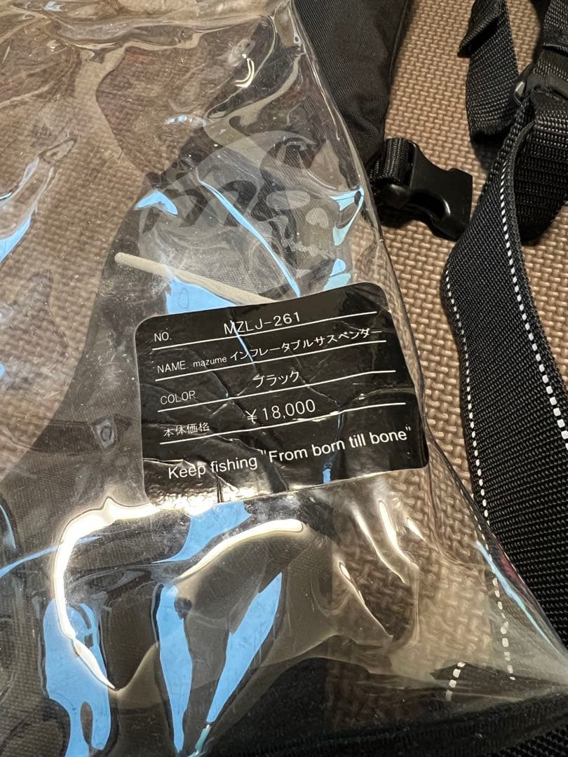 マズメインフレータブルサスペンダーMZLJ-261　自動膨張式ライフジャケット