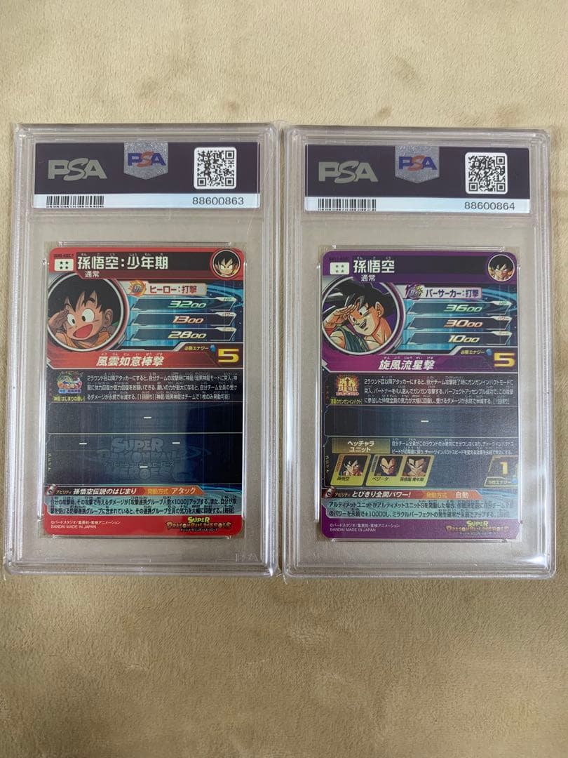 BM11-ASEC 孫悟空 UGM5-ASEC パラレル PSA10 4枚セット