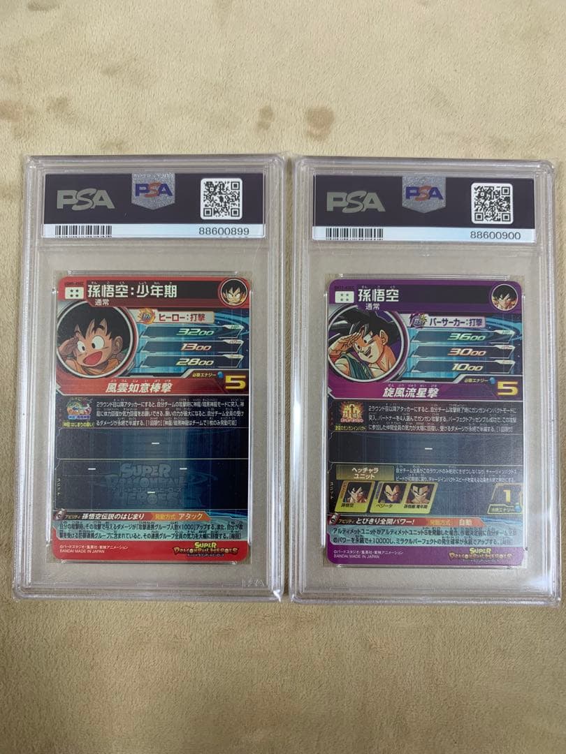 BM11-ASEC 孫悟空 UGM5-ASEC パラレル PSA10 4枚セット