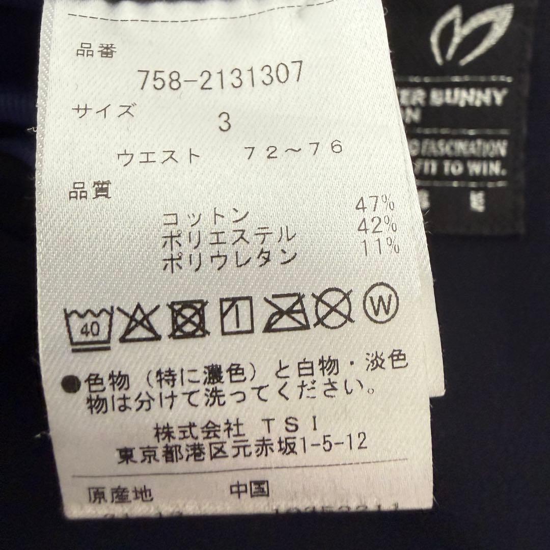 現行モデル　マスターバニー　パンツ　S〜M相当　ネイビー　紺　濃紺　3 コットン