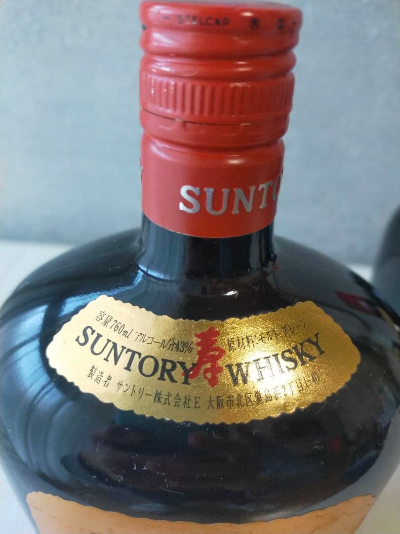 Suntory ウイスキー 3本セット　古酒扱い