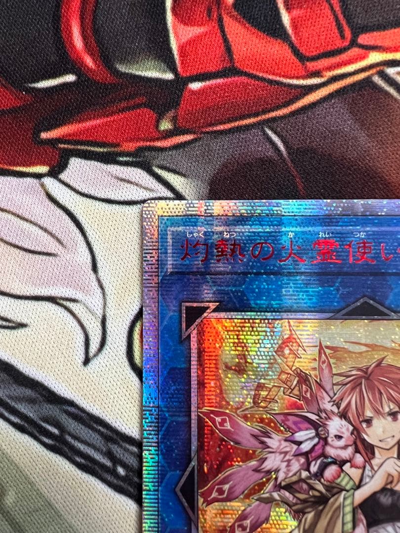 遊戯王　灼熱の火霊使いヒータ　20thシークレットレア　アジア版　5つ目