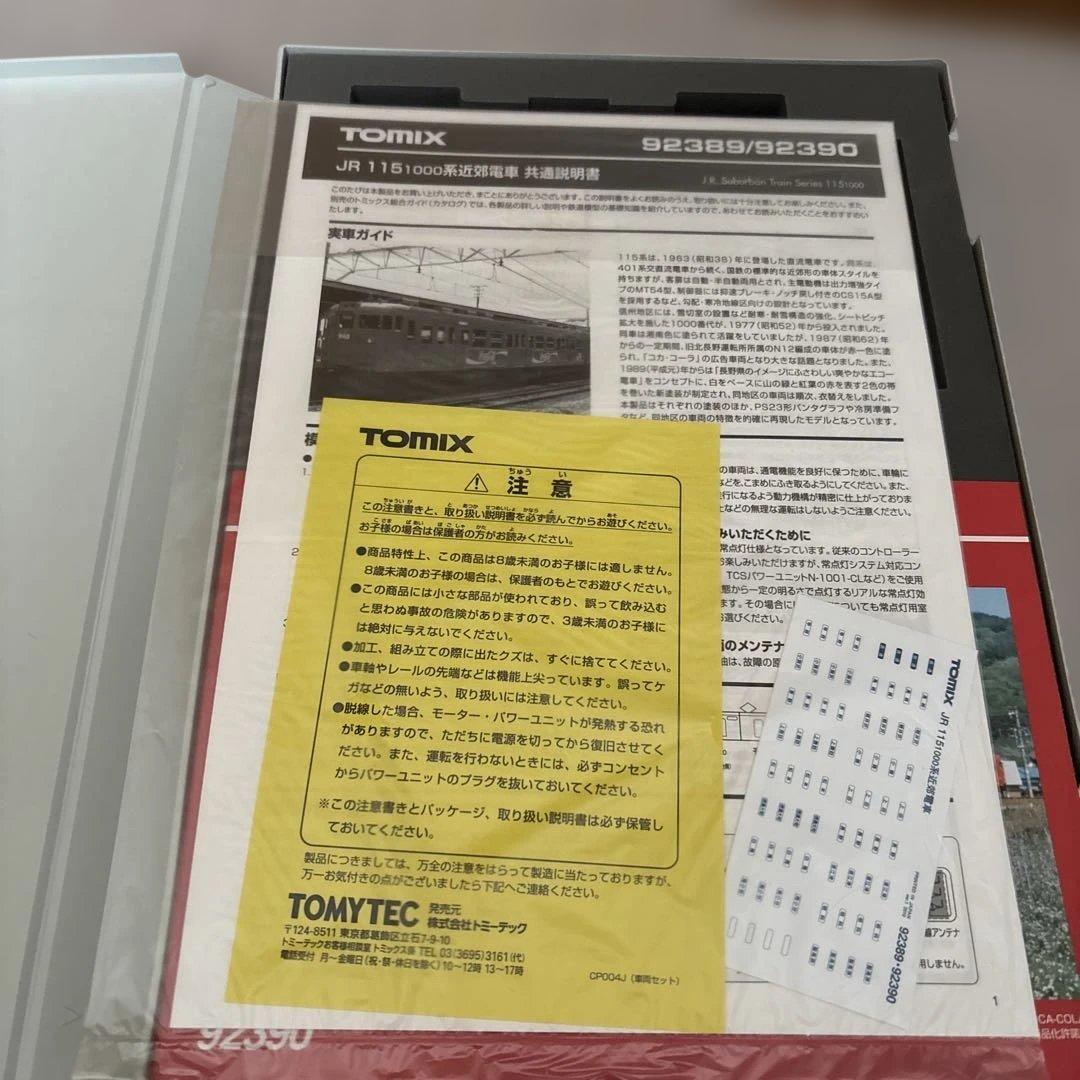 値下げ新品未使用 JR 115系5000番台 コカ・コーラ色 セット 92390