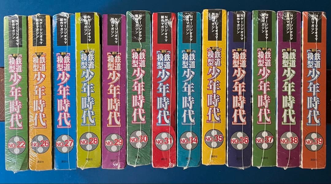 週刊 鉄道模型 少年時代