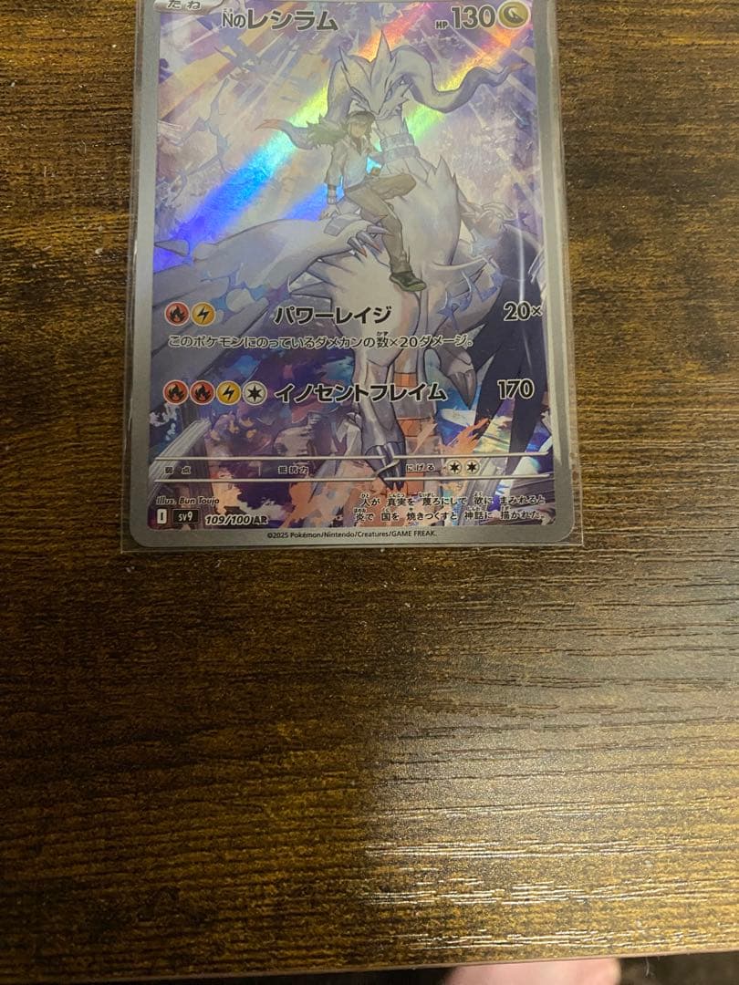 ポケモンカードゲーム　NのゾロアークexSAR NのレシラムAR NのゾロアAR