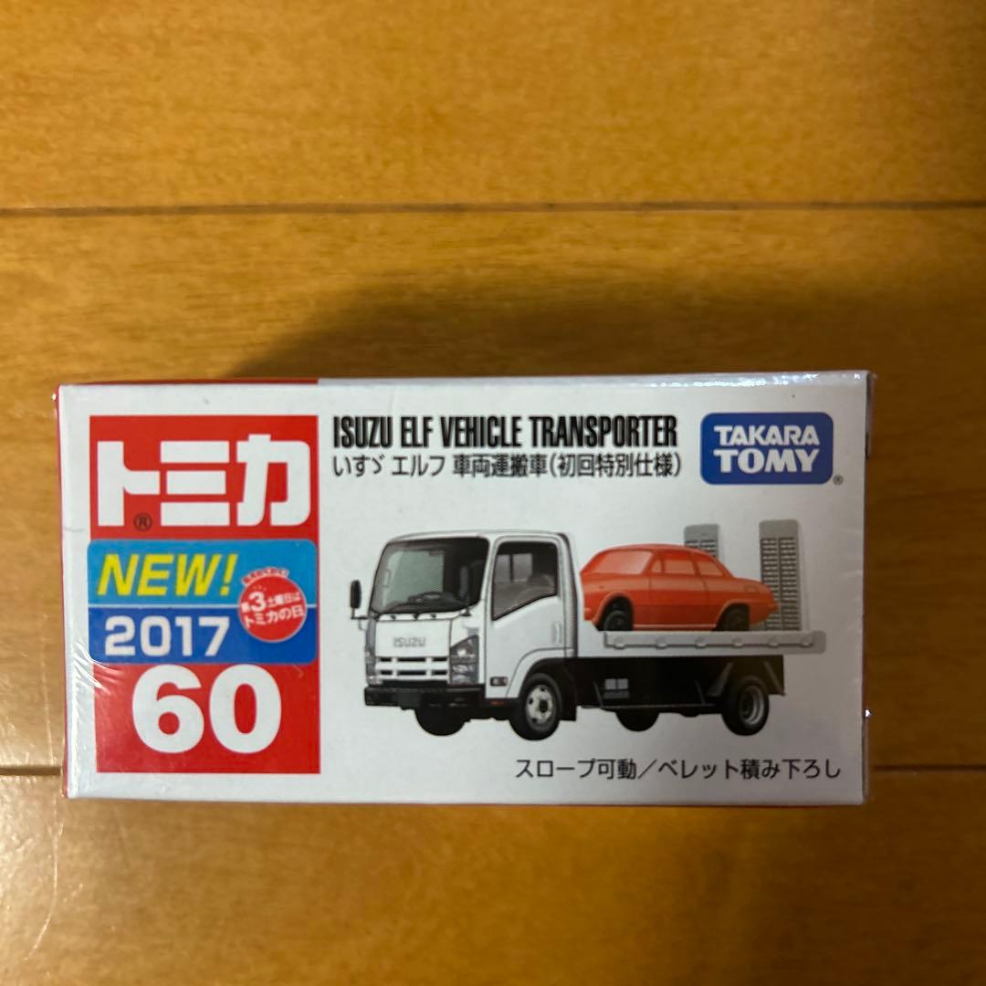 トミカ　2016 2017初回特別仕様　未開封　10台まとめ売り　セット