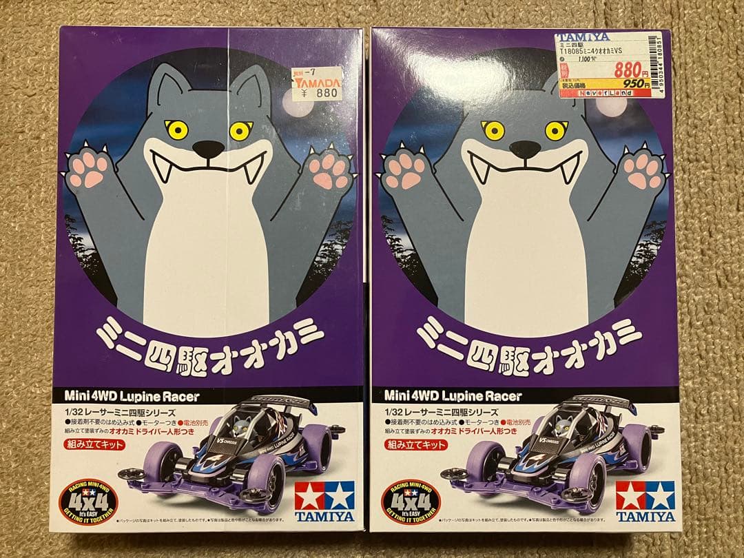 ミニ四駆オオカミ　2点セット