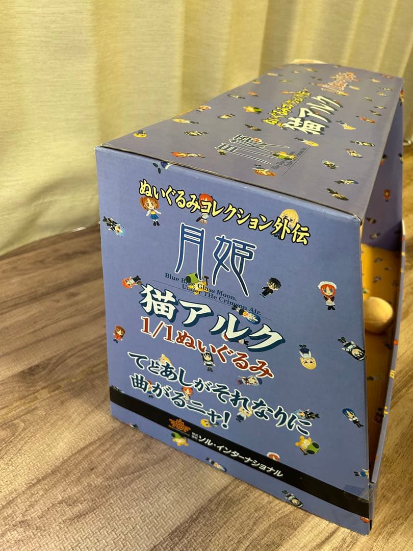 ネコアルク　1/1ぬいぐるみコレクション 外伝 月姫　ソル・インターナショナル